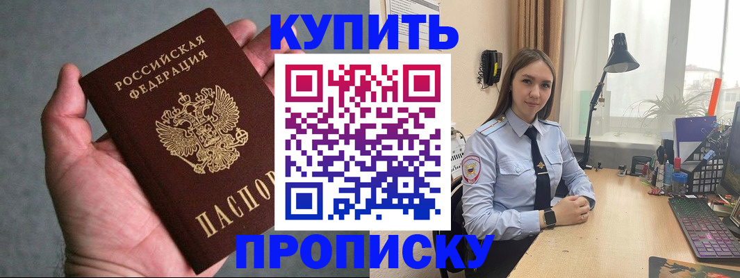 временная регистрация надежно в Киреевске