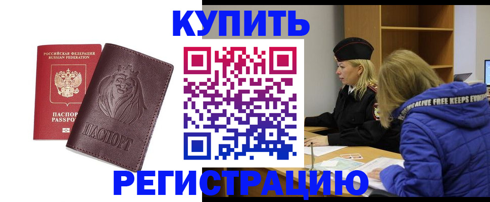 временная регистрация 2025 в Киреевске