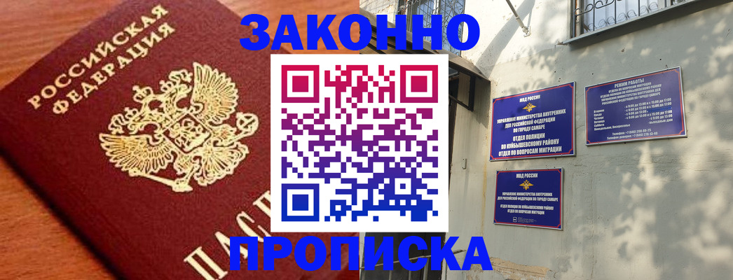 прописка иностранных граждан в Киреевске